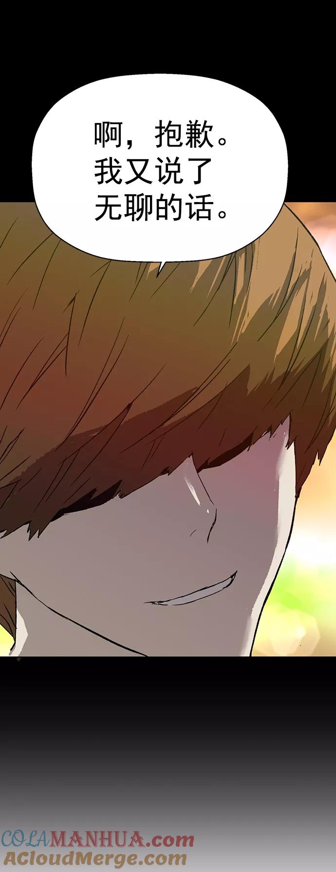 《英雄联萌》第215话 第49页