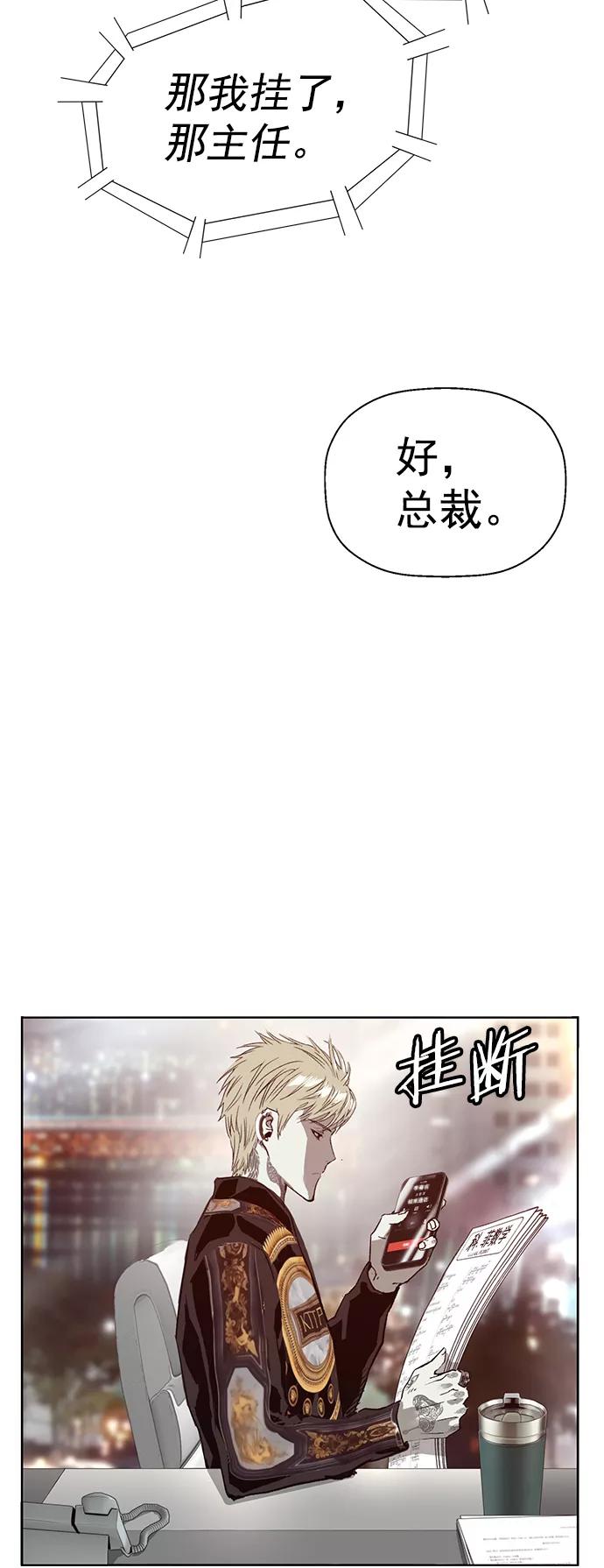 《英雄联萌》第215话 第69页