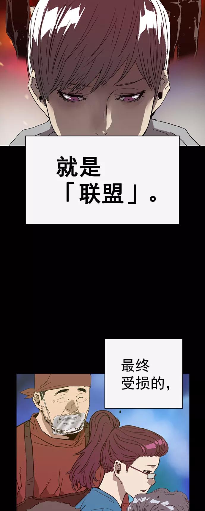 《英雄联萌》第215话 第45页
