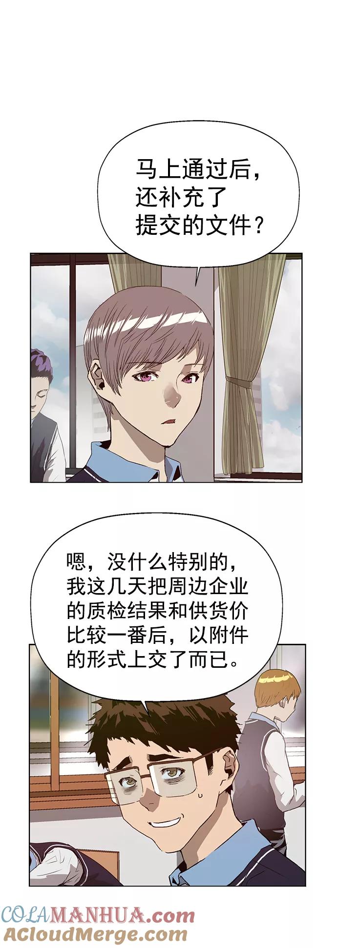《英雄联萌》第215话 第37页