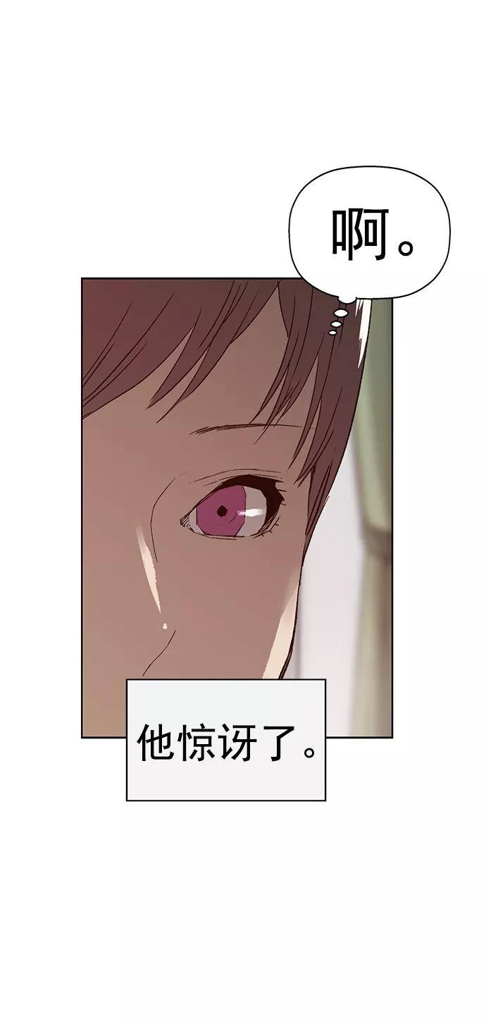 《英雄联萌》第215话 第38页
