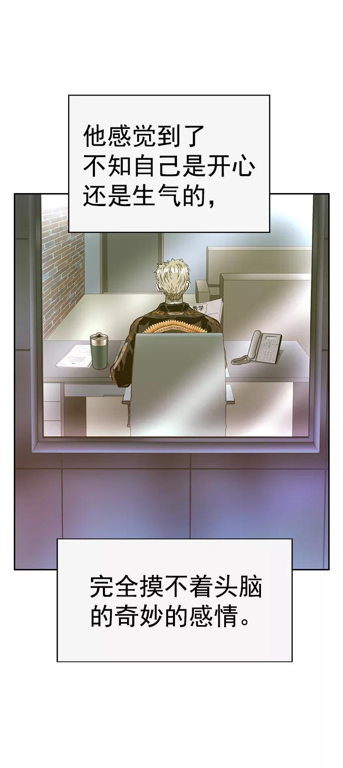 《英雄联萌》第215话 第75页