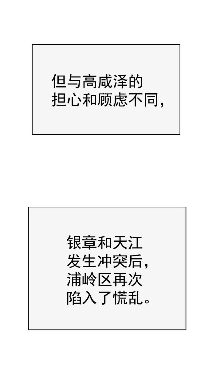 《英雄联萌》第215话 第8页