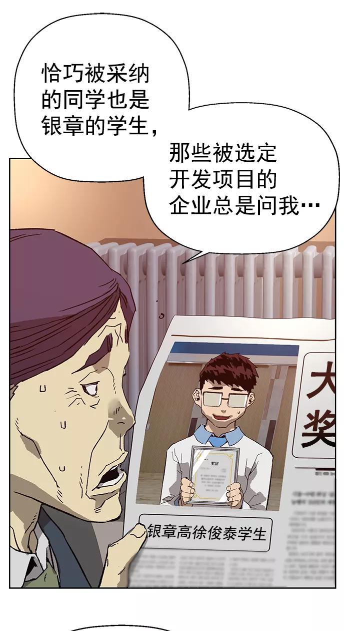 《英雄联萌》第215话 第62页