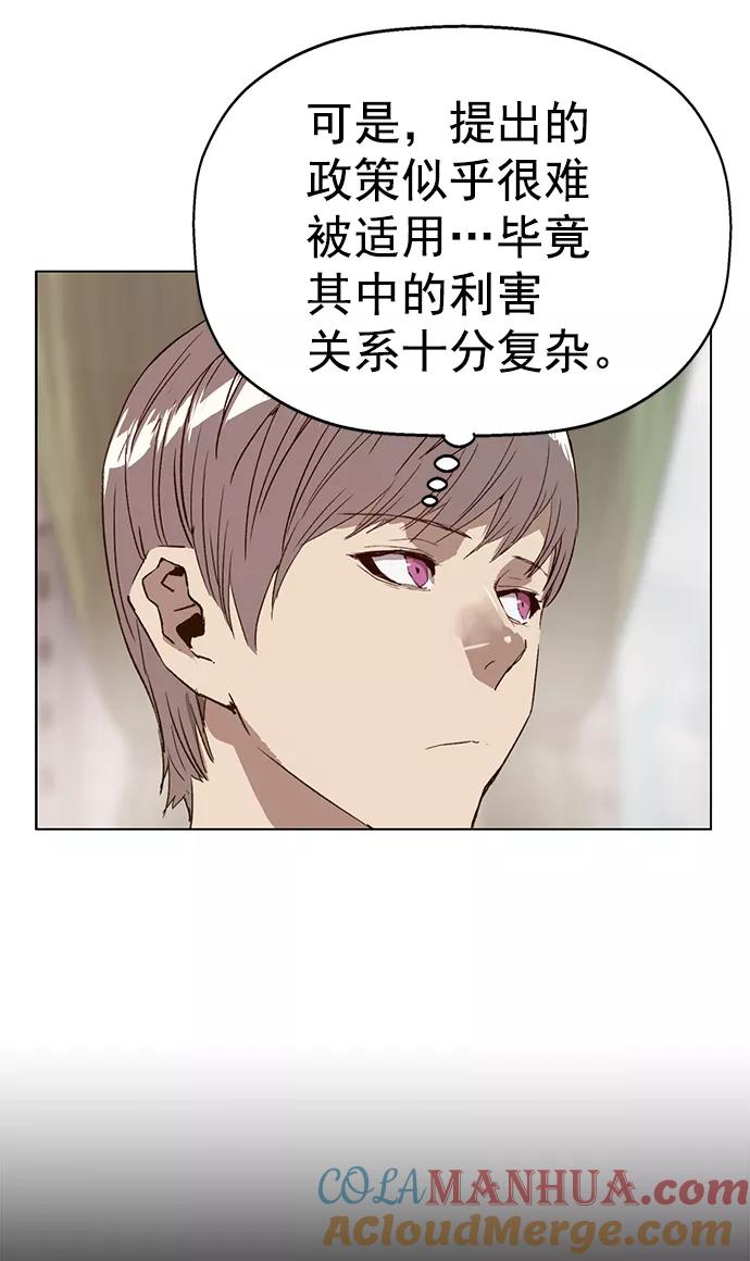 《英雄联萌》第215话 第40页