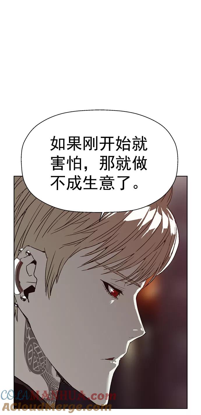 《英雄联萌》第215话 第70页