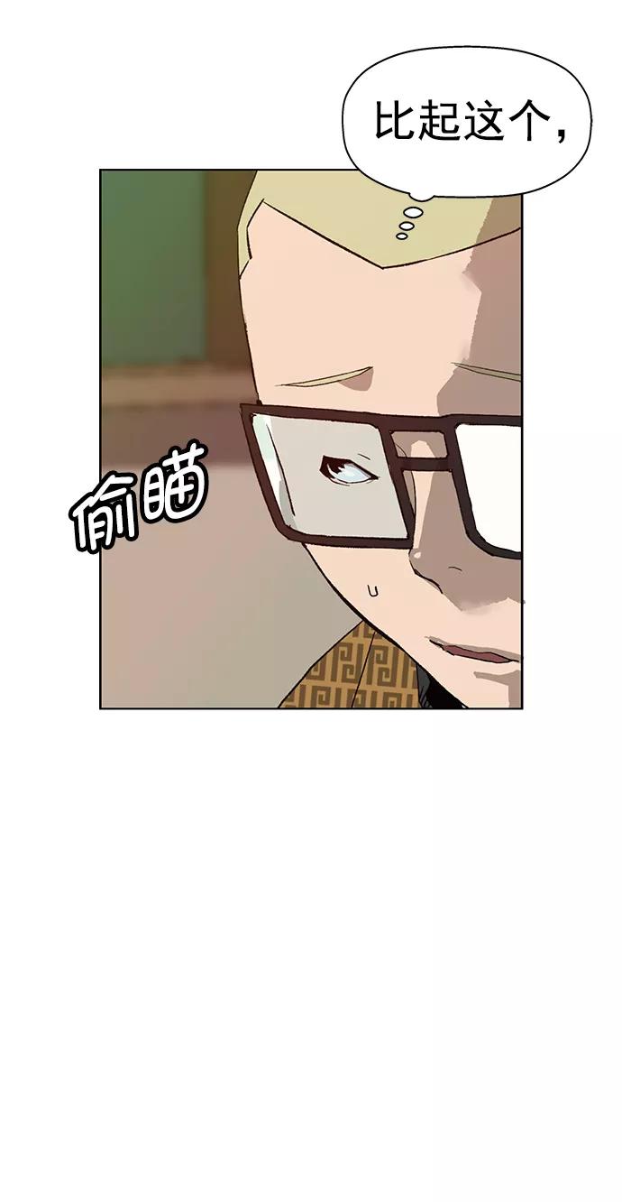 《英雄联萌》第215话 第15页