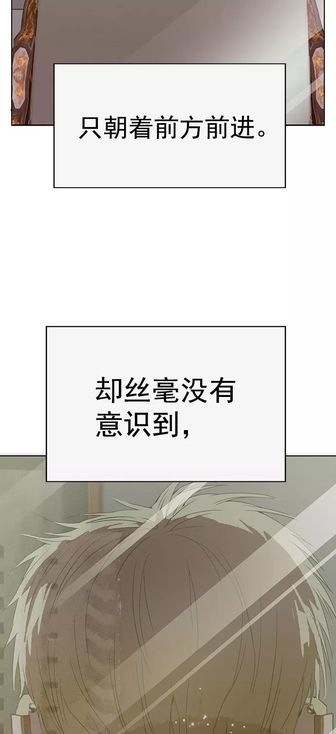 《英雄联萌》第215话 第77页