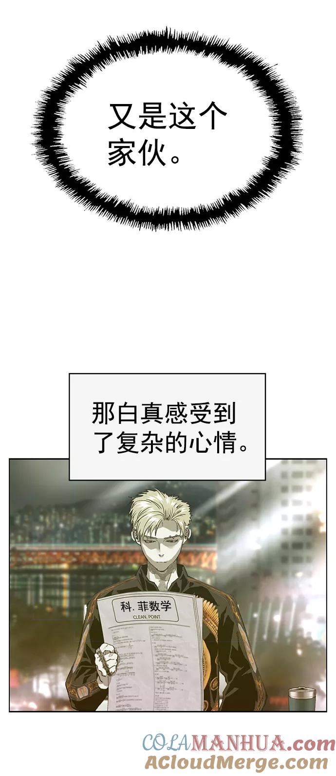《英雄联萌》第215话 第73页