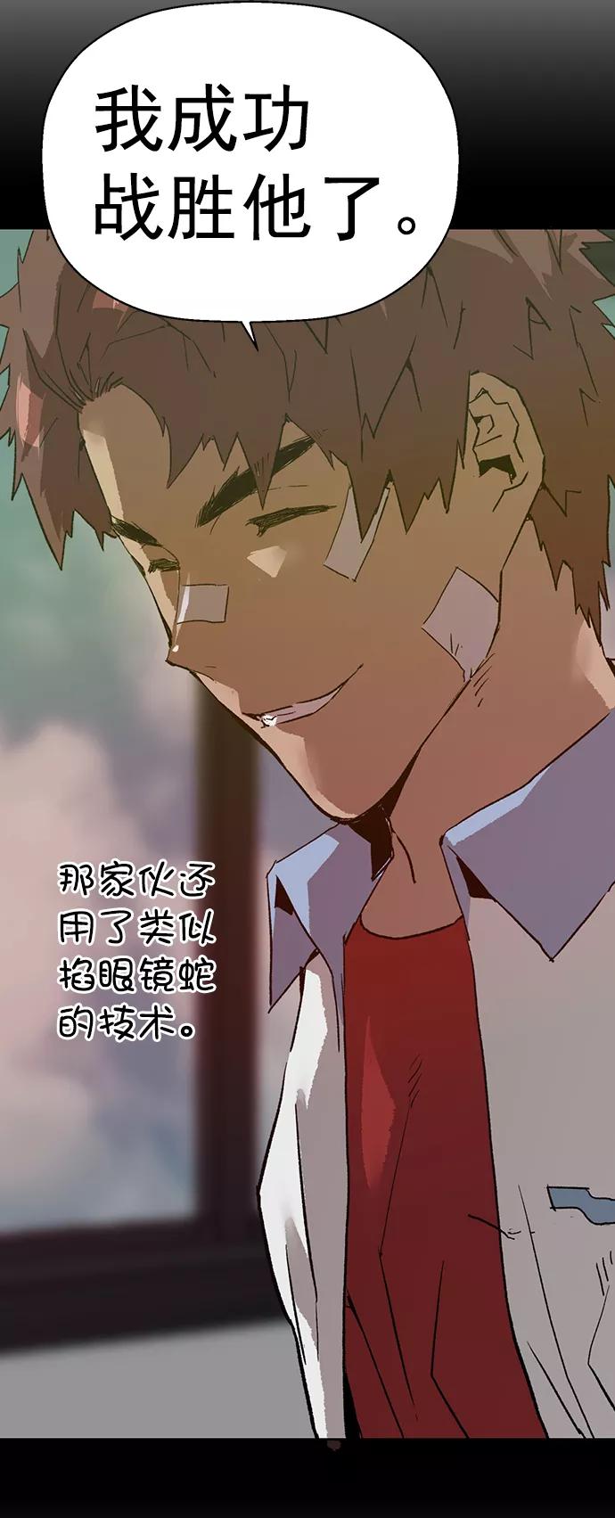 《英雄联萌》第215话 第6页