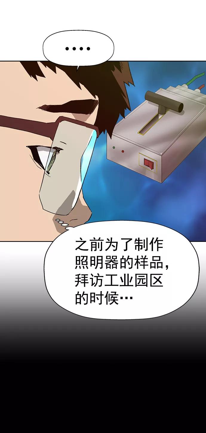 《英雄联萌》第215话 第23页