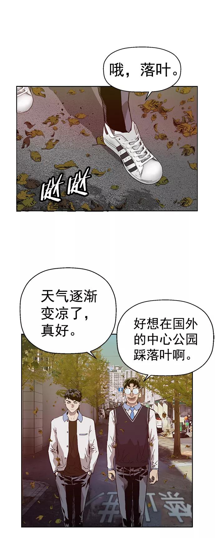 《英雄联萌》第215话 第2页