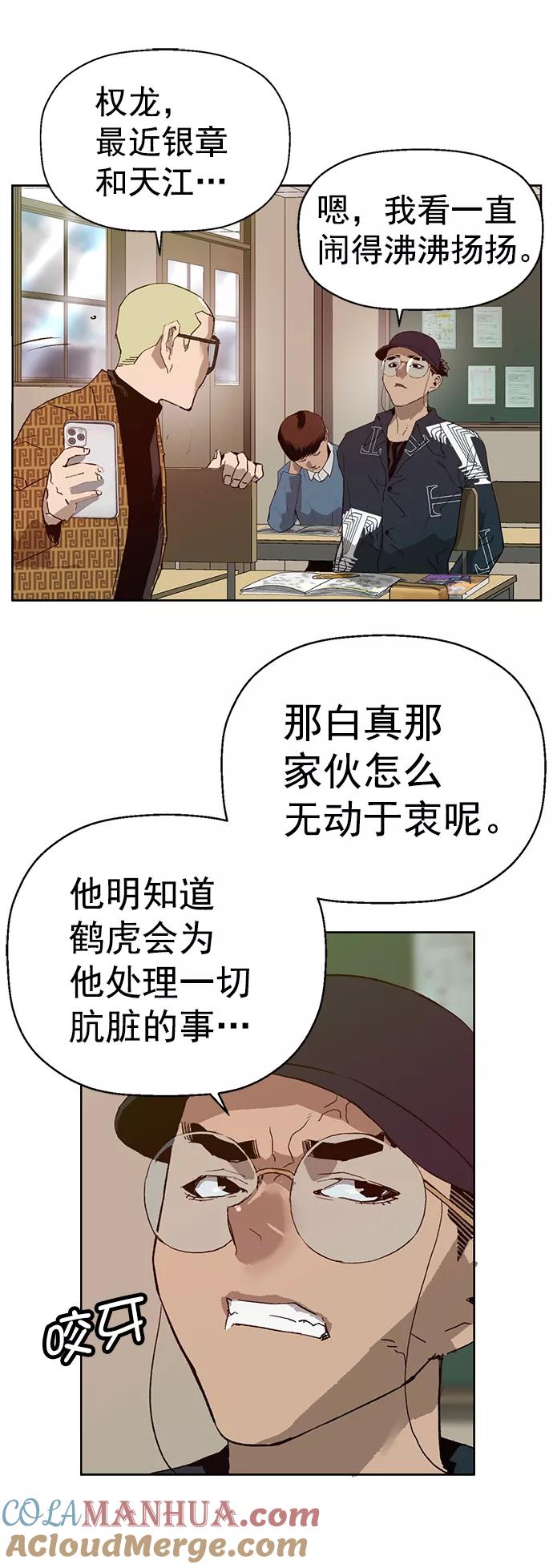《英雄联萌》第215话 第13页