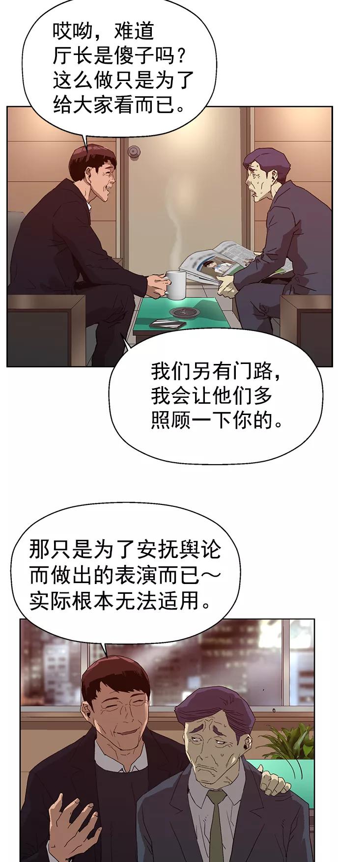 《英雄联萌》第215话 第63页