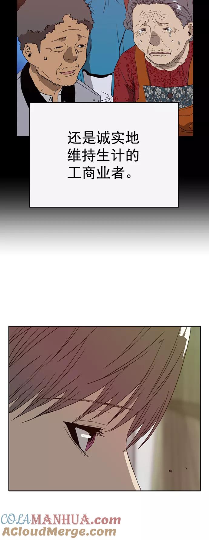 《英雄联萌》第215话 第46页