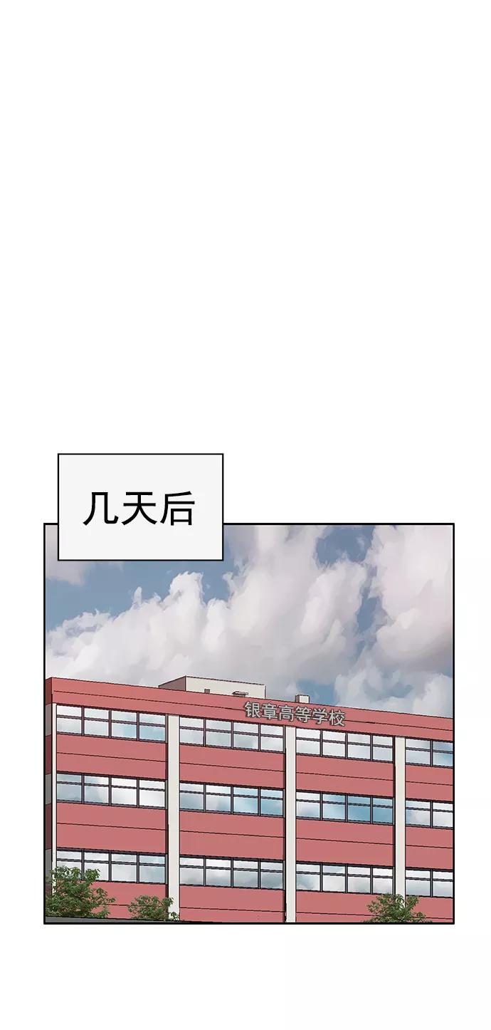 《英雄联萌》第215话 第54页
