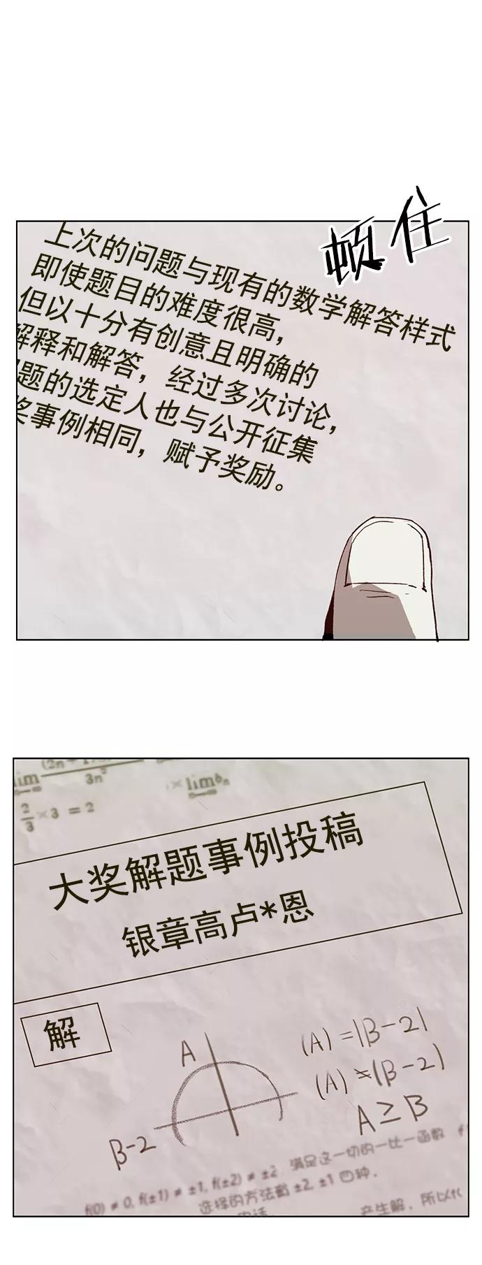 《英雄联萌》第215话 第71页