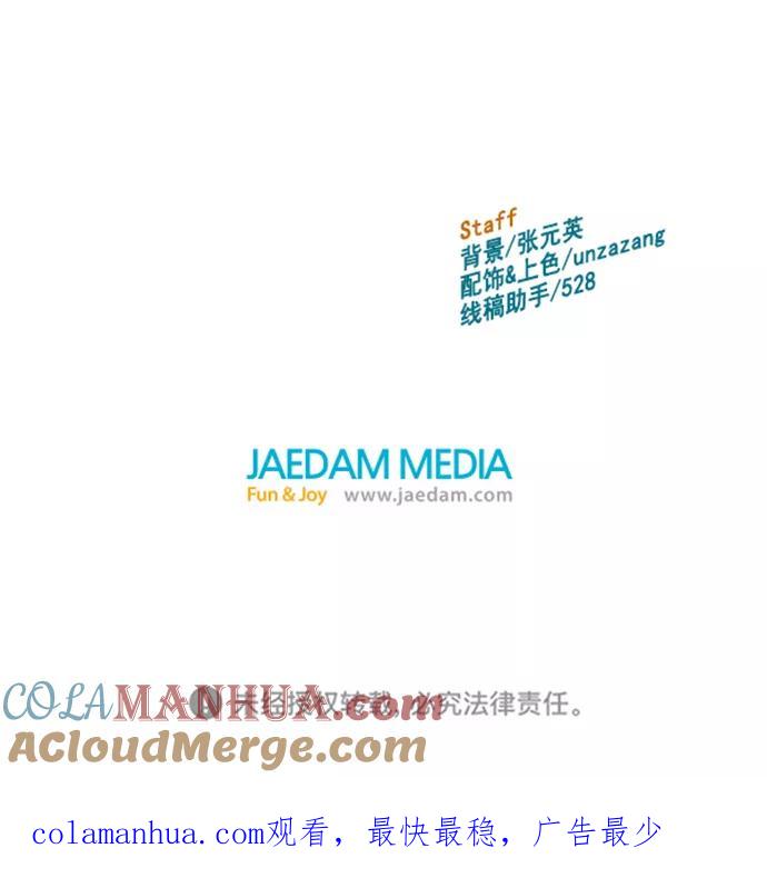 《英雄联萌》第215话 第79页