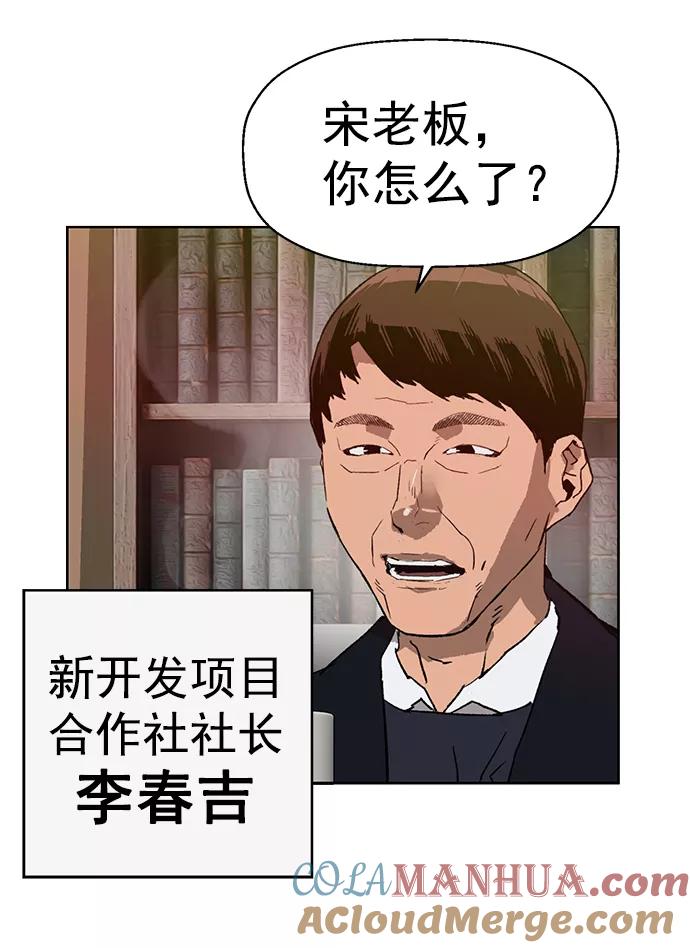《英雄联萌》第215话 第61页