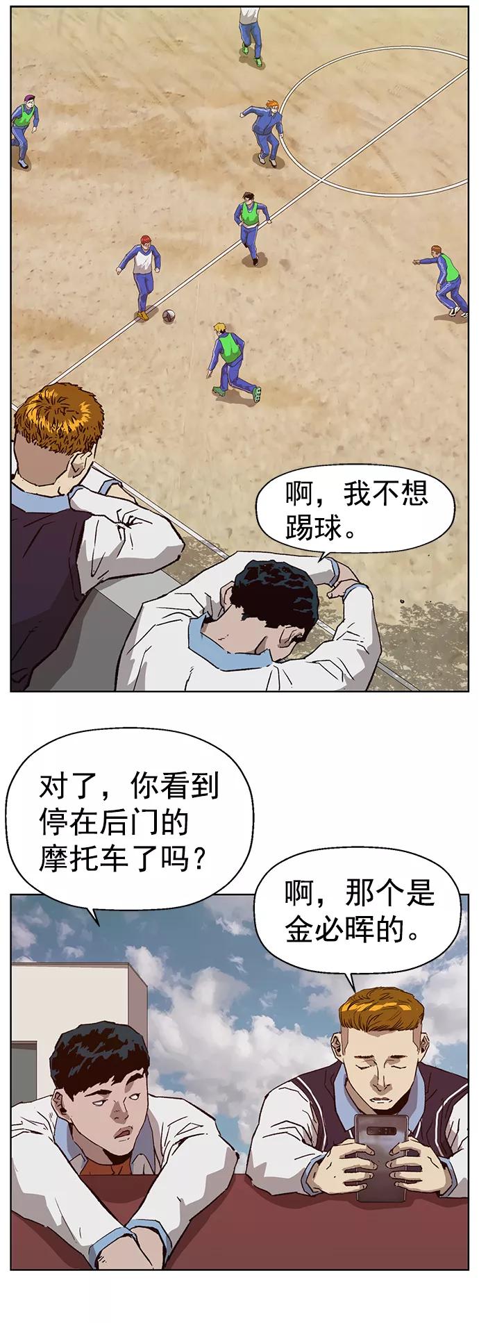 《英雄联萌》第216话 第3页