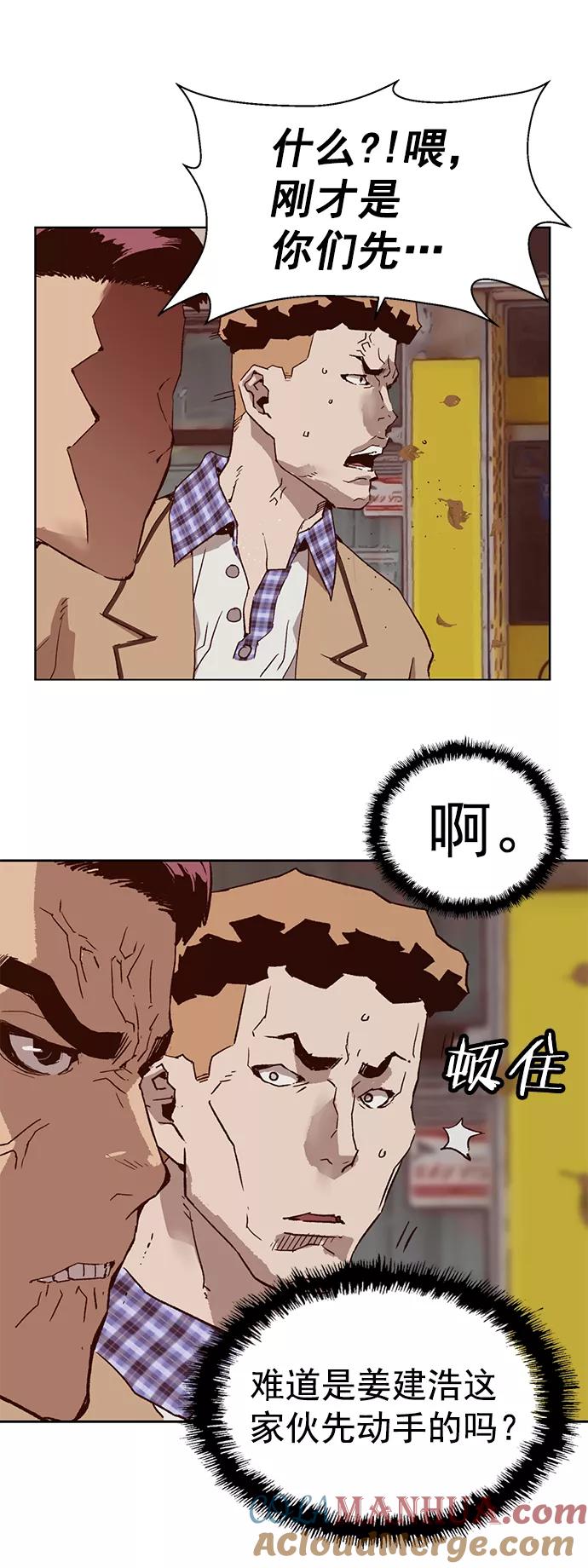 《英雄联萌》第216话 第46页