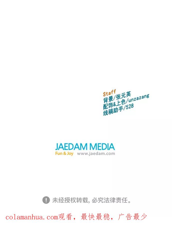 《英雄联萌》第216话 第80页