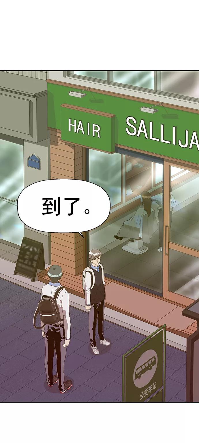 《英雄联萌》第216话 第75页