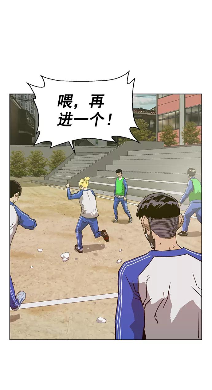 《英雄联萌》第216话 第23页