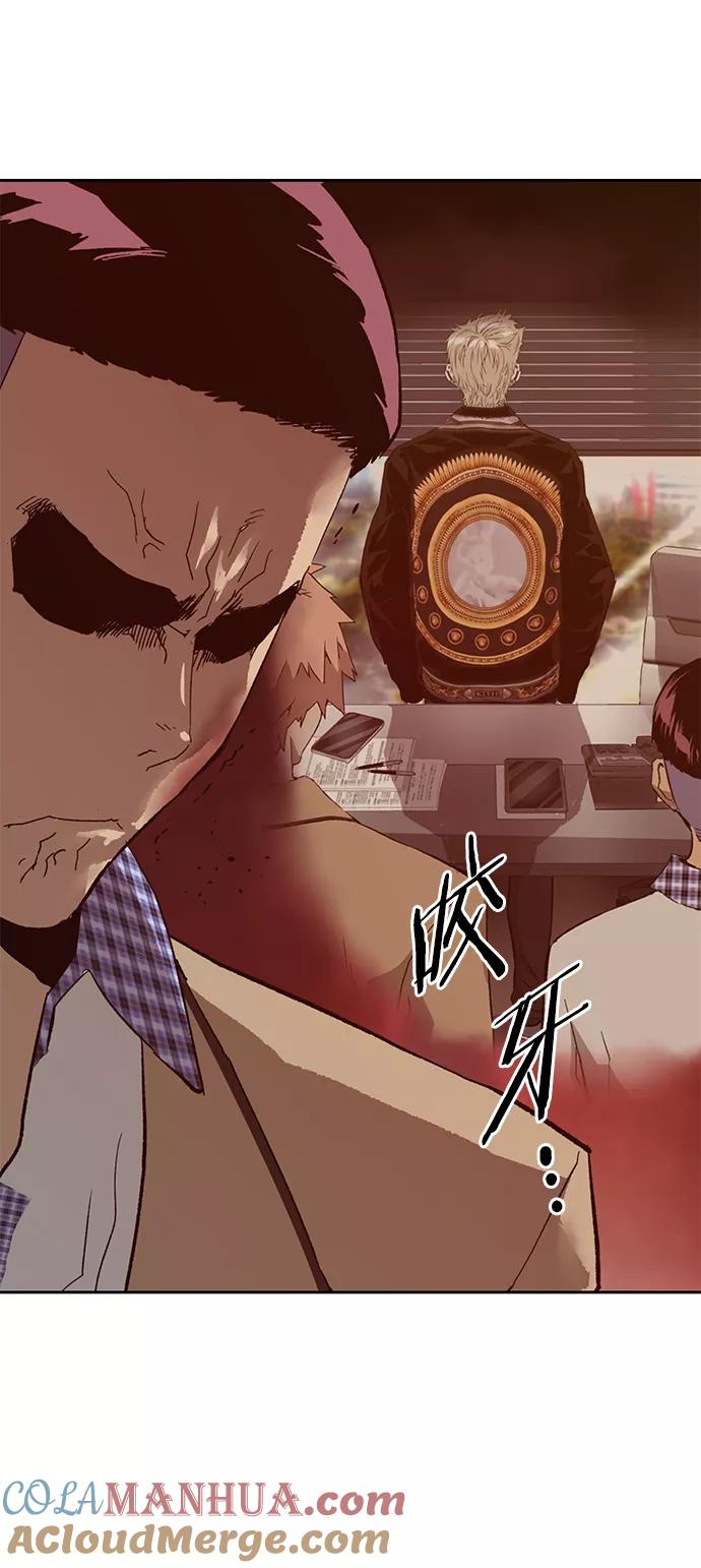 《英雄联萌》第216话 第58页
