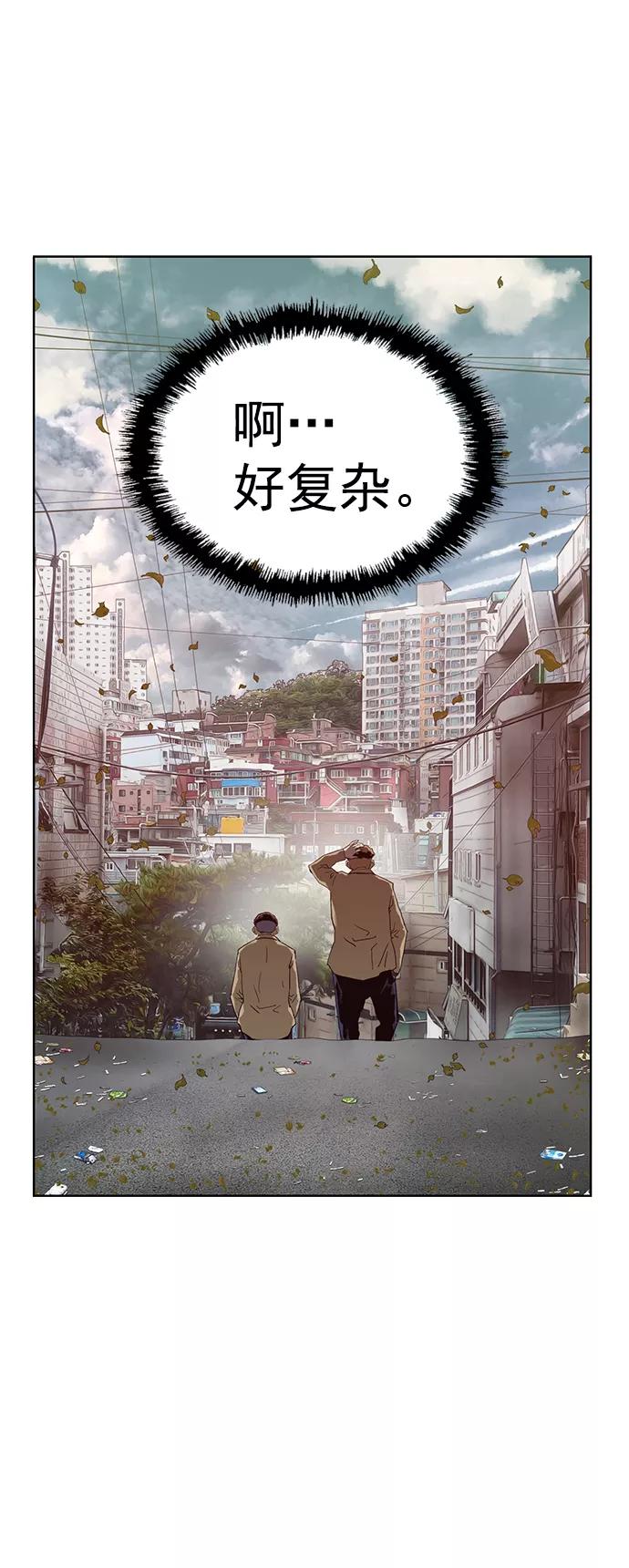 《英雄联萌》第216话 第65页