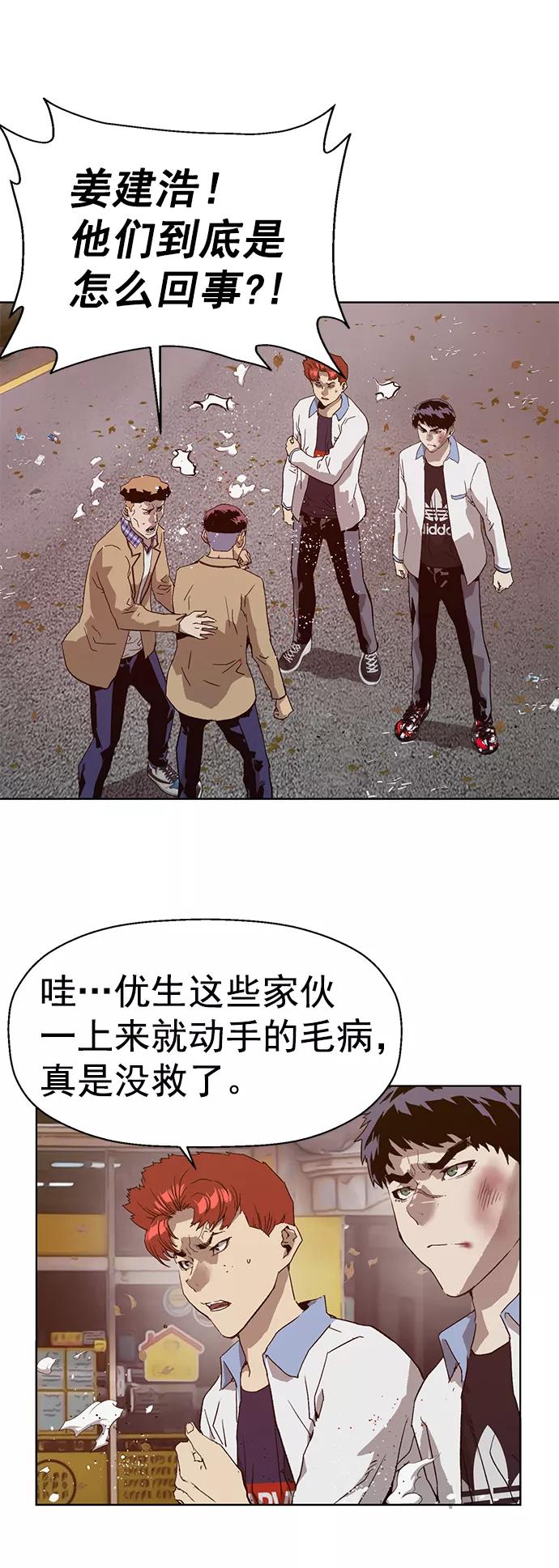 《英雄联萌》第216话 第45页