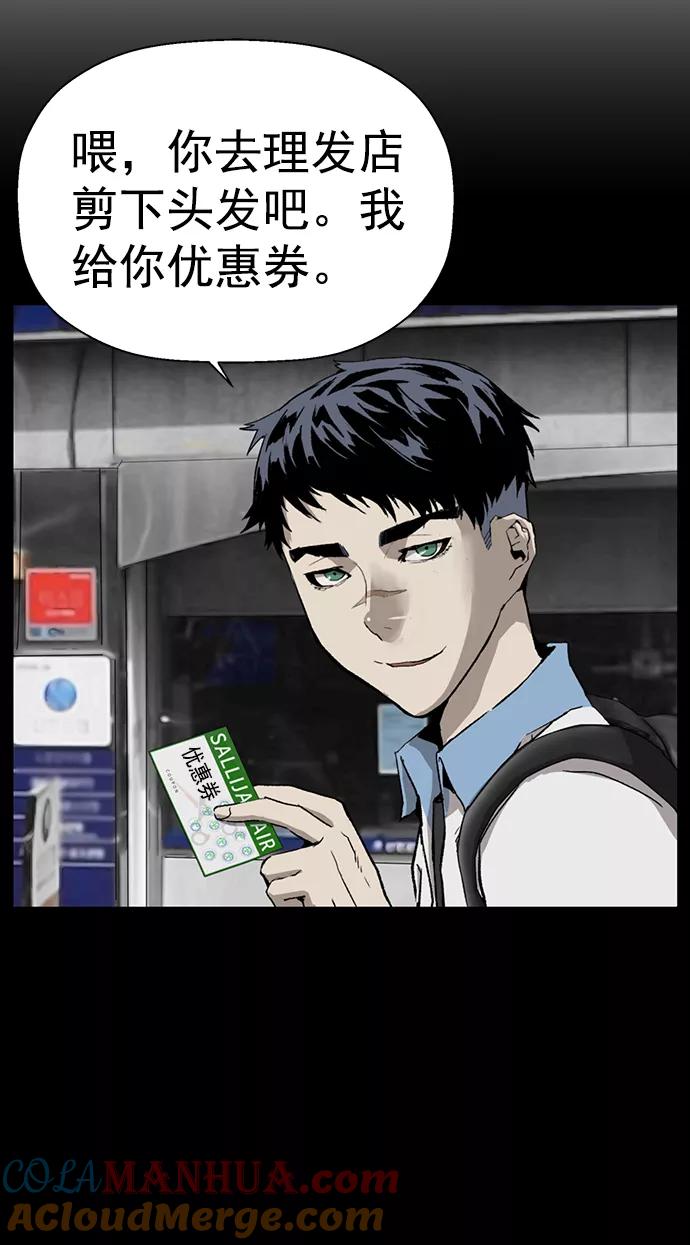 《英雄联萌》第216话 第70页
