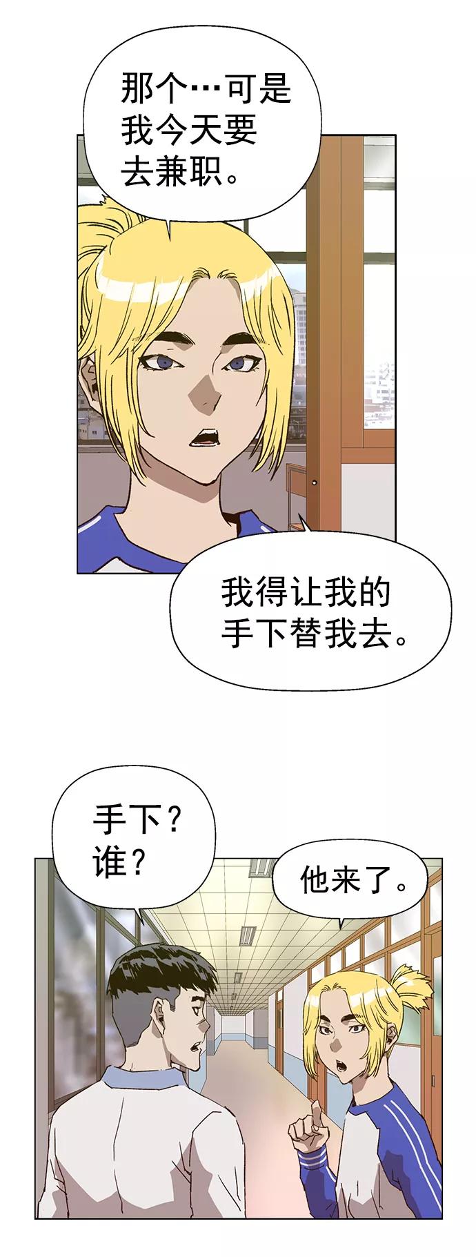 《英雄联萌》第216话 第29页