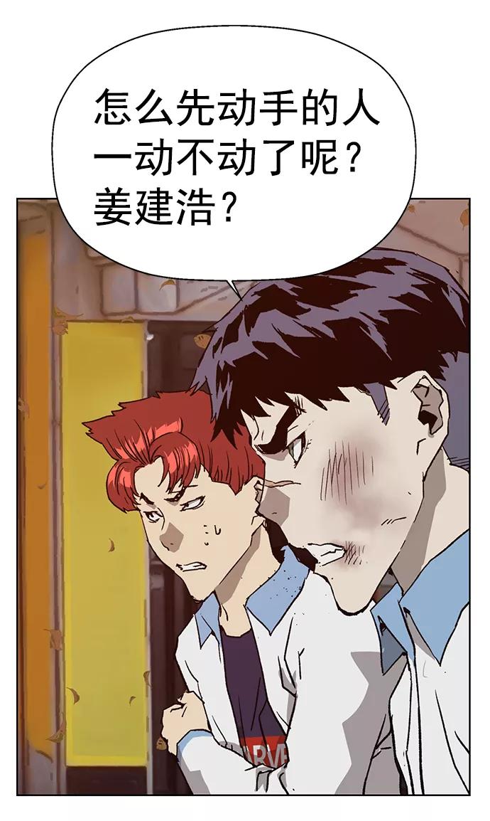 《英雄联萌》第216话 第51页