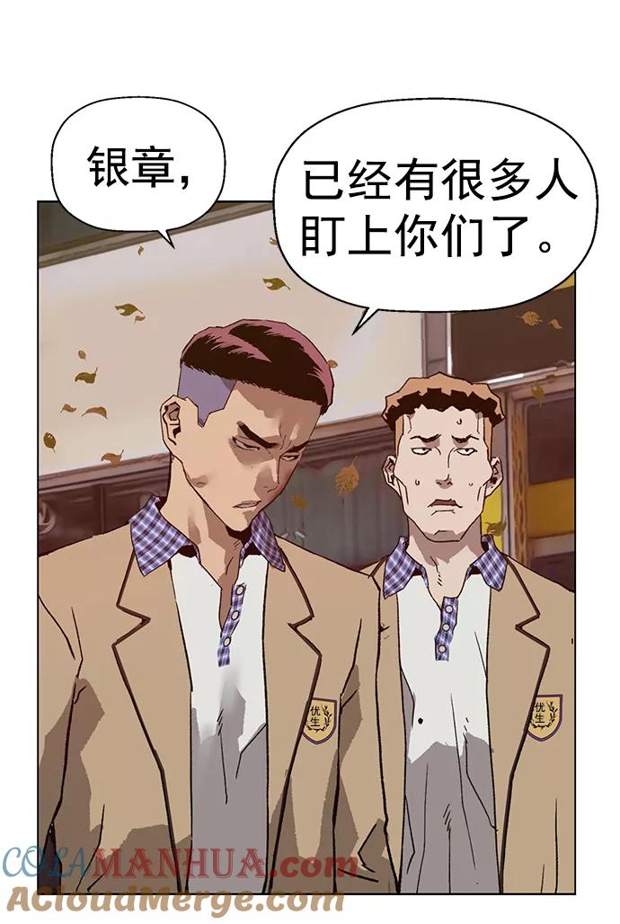 《英雄联萌》第216话 第55页