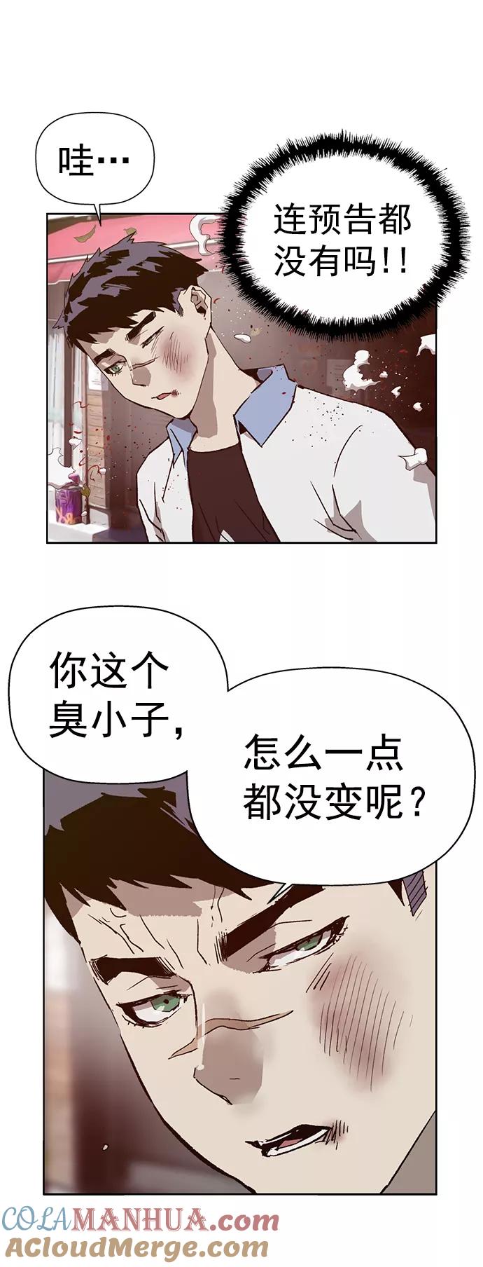 《英雄联萌》第216话 第40页