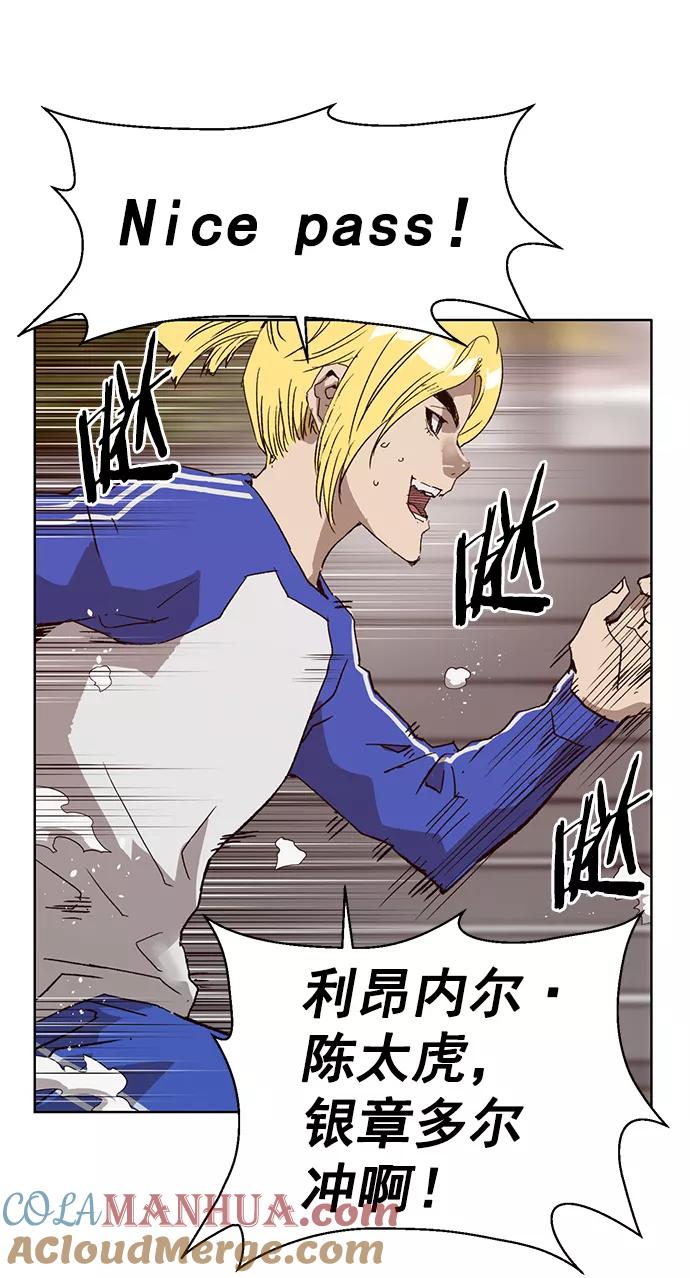 《英雄联萌》第216话 第13页