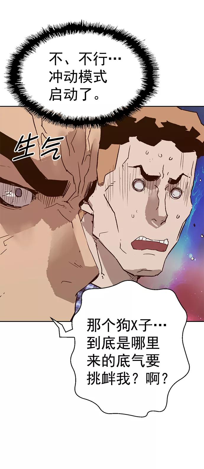 《英雄联萌》第216话 第47页