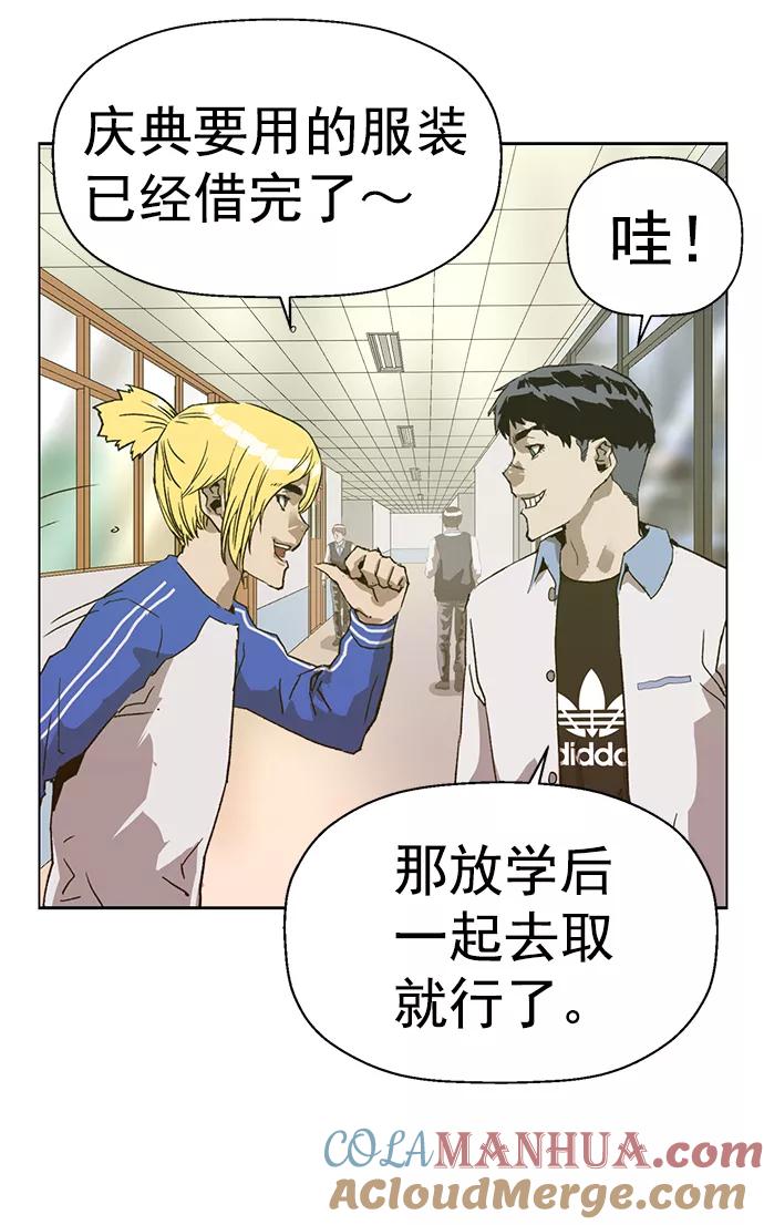 《英雄联萌》第216话 第28页