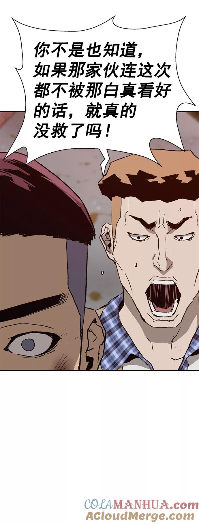 《英雄联萌》第216话 第49页