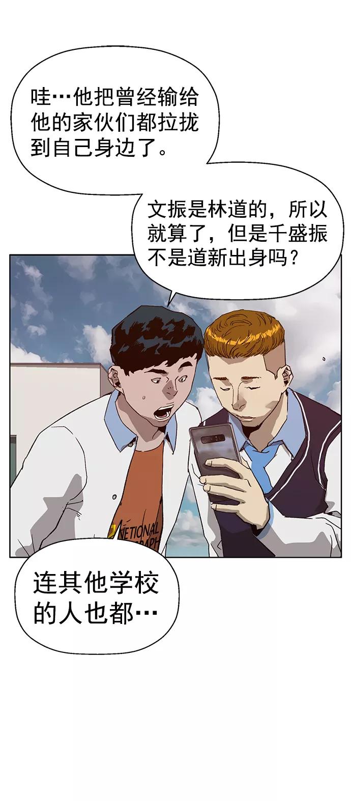 《英雄联萌》第216话 第8页