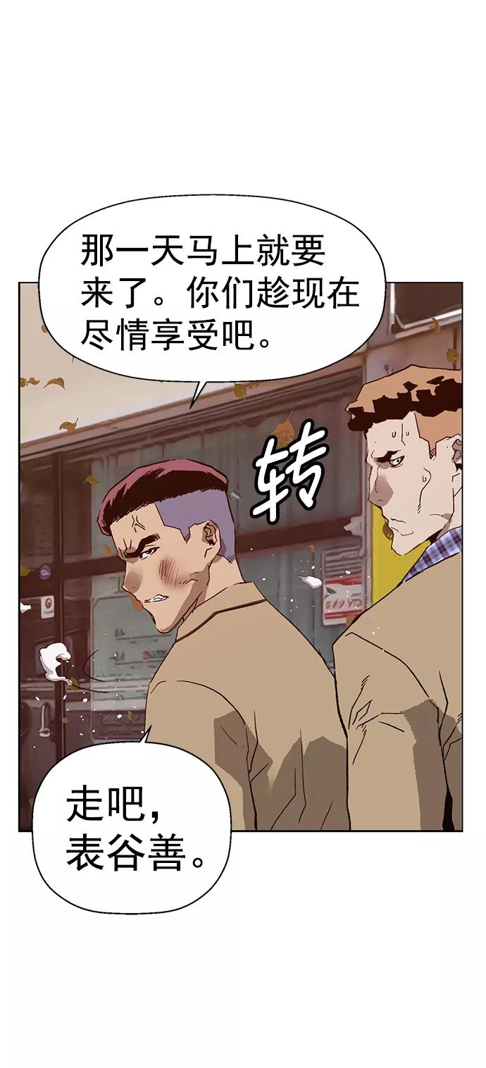 《英雄联萌》第216话 第59页