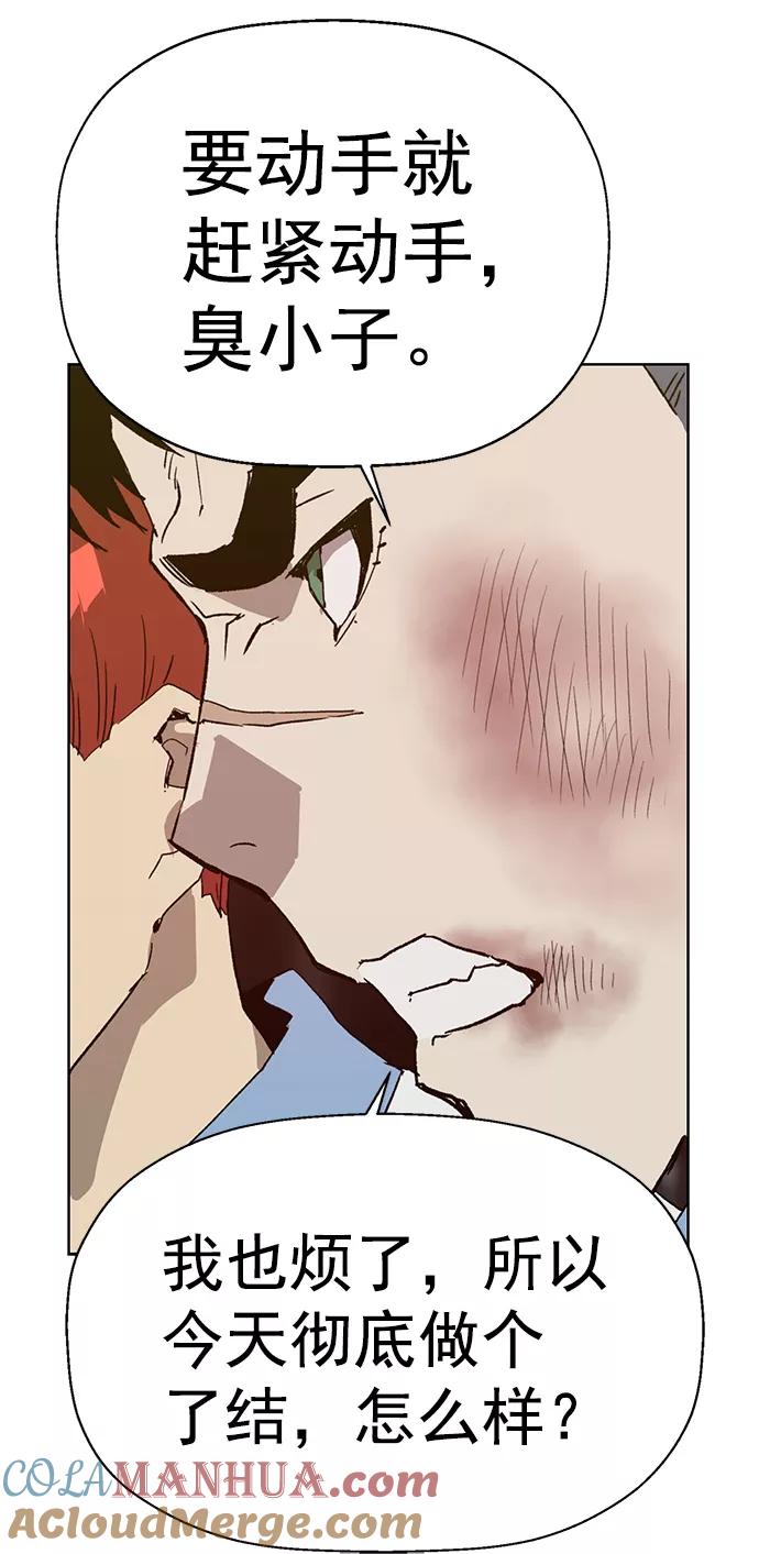 《英雄联萌》第216话 第52页