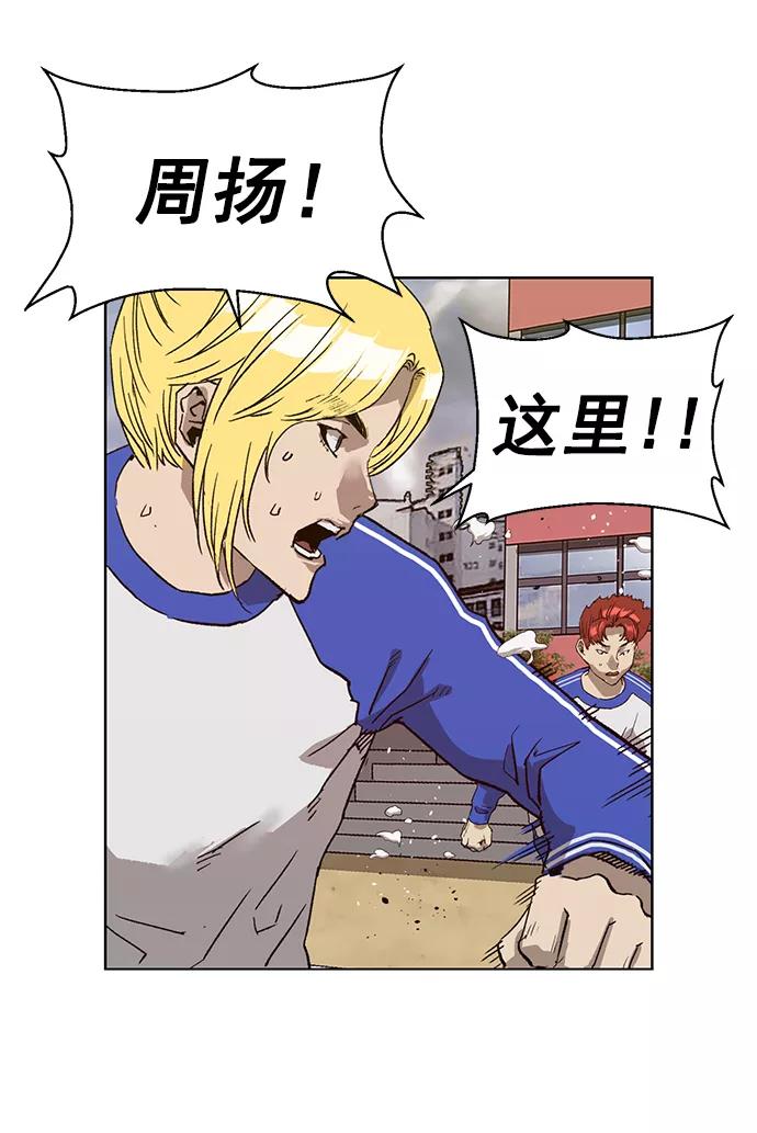《英雄联萌》第216话 第11页