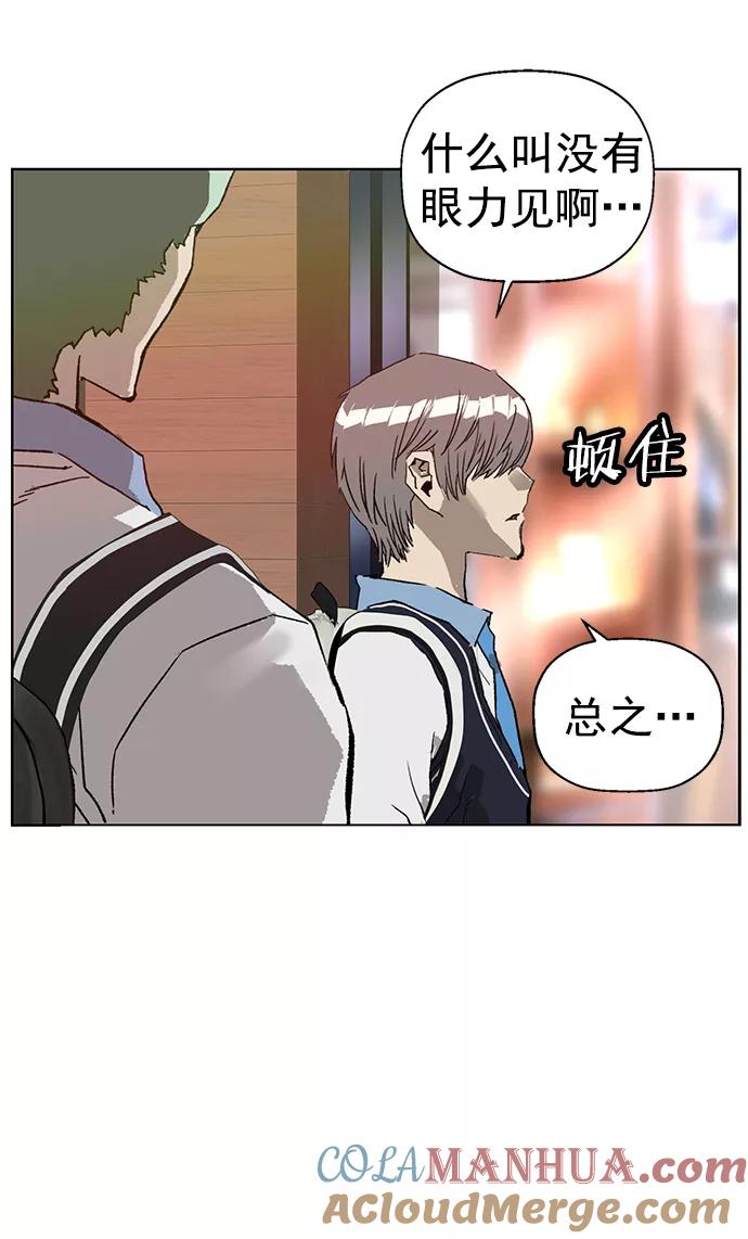 《英雄联萌》第216话 第73页
