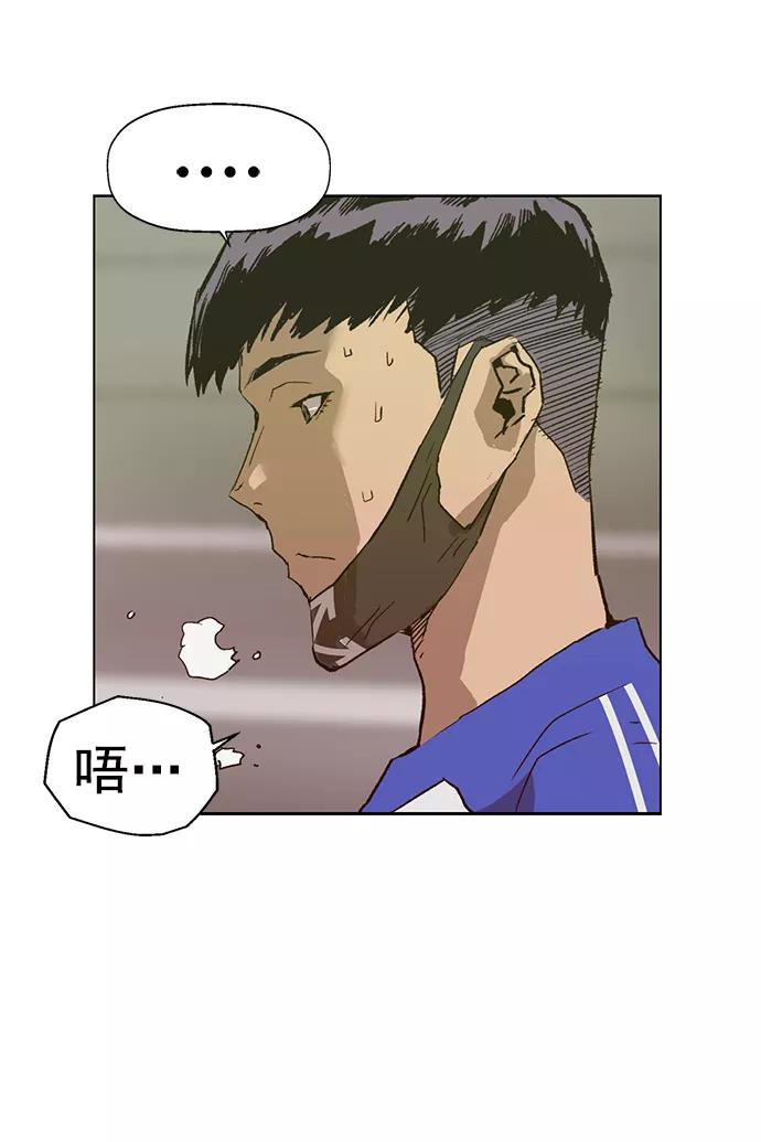 《英雄联萌》第216话 第24页