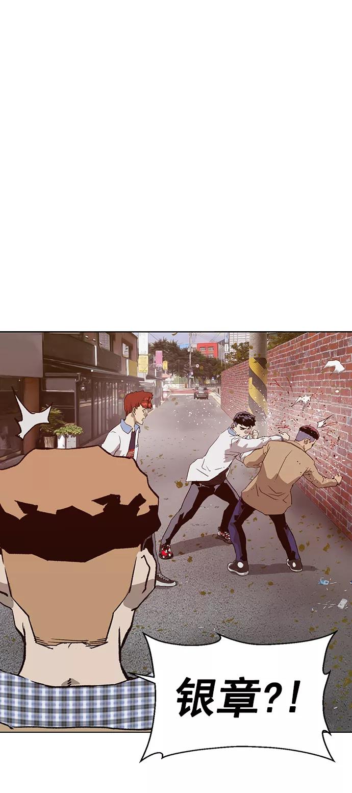 《英雄联萌》第216话 第42页