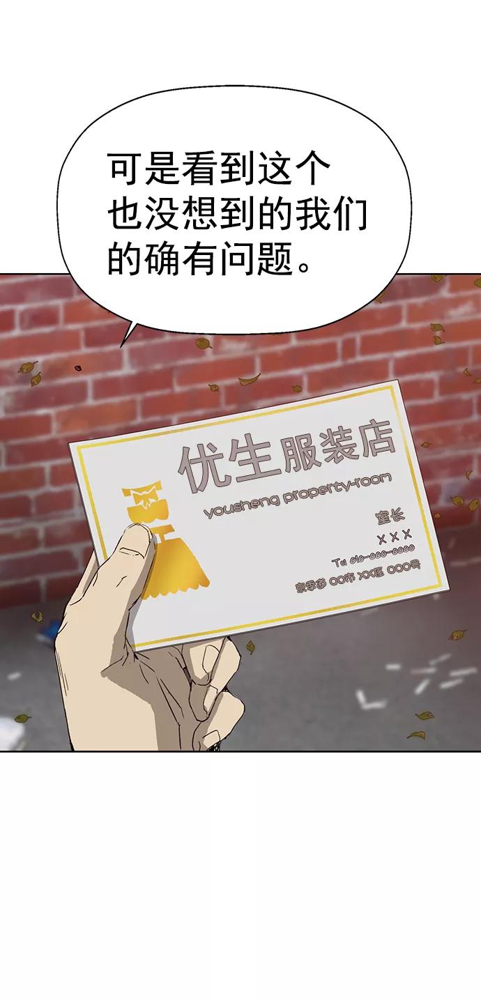 《英雄联萌》第216话 第35页