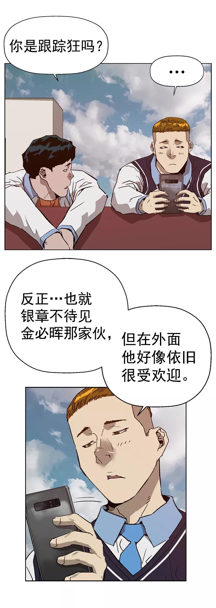 《英雄联萌》第216话 第5页