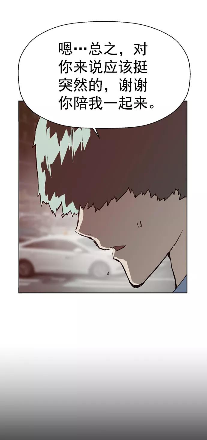 《英雄联萌》第216话 第69页